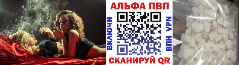 Купить закладки  Старый Крым  Alpha-PVP СК 