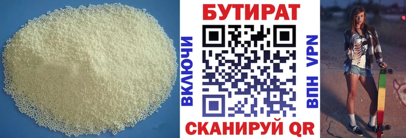 Купить где  Старый Крым  БУТИРАТ бутик 
