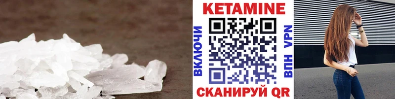 КЕТАМИН VHQ  Купить где  Старый Крым 