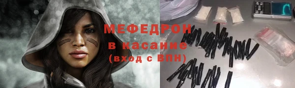 мефедрон Бородино