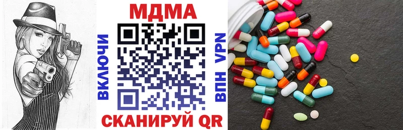 МДМА Molly  Купить закладки  Старый Крым 