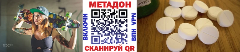 Купить закладки  Старый Крым  МЕТАДОН VHQ 